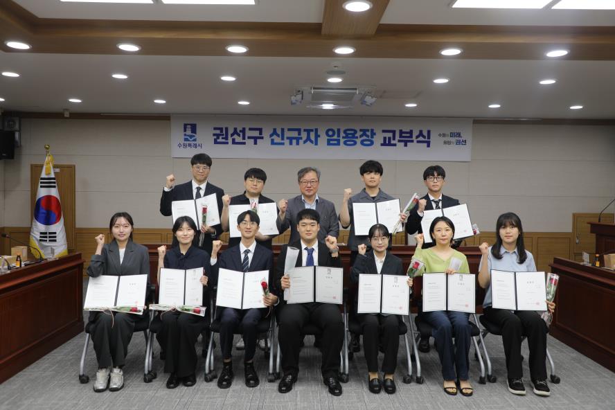 2026. 7. 6.(월) 권선구 신규자 임용장 교부식